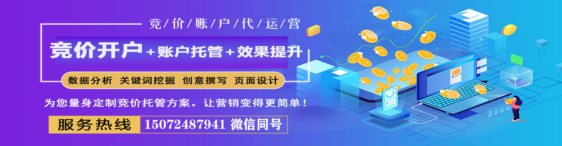顺城信息流大师